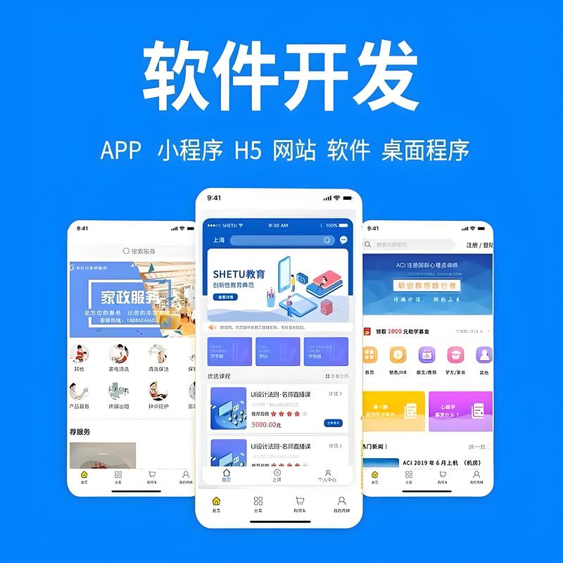 软件定制开发选购指南：打造专属企业助手